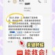 浙江农信手机银行中的紧急联系人设置指南