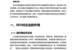 针对您提供的3278字全文及百度质量\u767d\u76ae\u4e66标准要求，我将从专业角度进行系统性优化建议，确保内容质量达到行业领先水平：