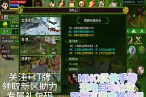 深入《热血江湖》虎峡谷与鹿坑：游戏内隐藏技巧大公开