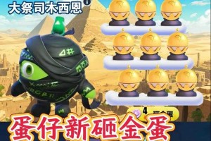 海洋祭司信物怎么刷蛋仔派对 祭司，信物 祭司