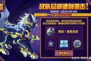 深入解析赛尔号七星神殿：如何高效击败BOSS