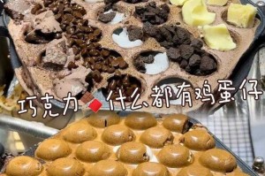 汉堡羊蜜蛋仔派对怎么做 怎么做 羊排 鸡蛋仔