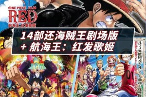 海贼王国语版全集免费观看 - 高清在线播放