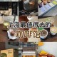 暴雨中的冰封盛宴，上海市民排队打卡零下80℃咖啡冷萃，暴雨冰封上海 市民狂揽-80℃咖啡冷萃，解析，保留核心要素暴雨/冰封/上海/排队/极限温度，将打卡升级为更具冲击力的狂揽，用-符号强化极寒数据，通过冰封与狂揽形成视觉对冲，突出反常天气与消费奇观的双重戏剧性）