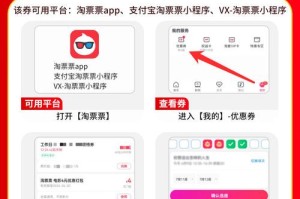 淘票票优惠购票指南 - 最新折扣电影票抢购