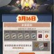火影忍者11月13日微信每日一题答案揭晓