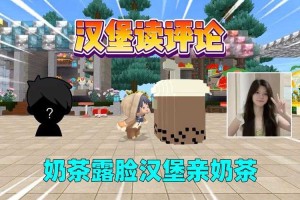 汉堡是一个迷你世界的玩家
