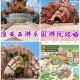 沂州西游梦幻乐园地址查询，乐园，西游，乐园