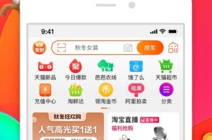 淘宝官方app下载-最新版安全安装