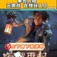 求共享第五人格的软件下载