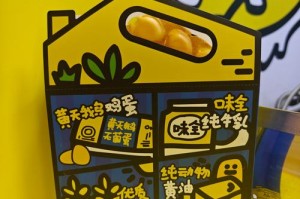 淄博蛋仔派对线下营业时间 他们，营业时间 营业时间