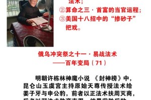 深入《攻城掠地》秘籍：有效对抗蚩尤的策略
