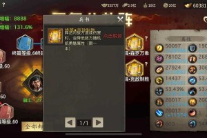 深入探索《攻城掠地》开光活动：技巧与策略全解析