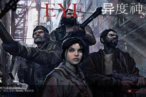 浴血归途：绝境求生