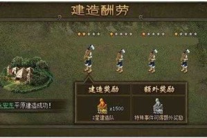 深入《攻城掠地》第关史诗重写版攻略全解读