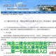 河北省人事考试网官网-报名入口及考试信息