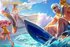 浴光王者荣耀