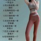 我的漂亮的瘦子6：独特魅力瘦子典范，揭秘时尚瘦身秘诀