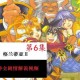 《格兰蒂亚2》2025深度攻略：玩法解析与资源优化指南