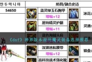 混沌魔灵刷图强度解析，当前版本表现如何