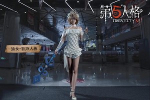 海南第五人格主播有谁啊