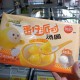 汤圆蛋仔派对价格图片大全