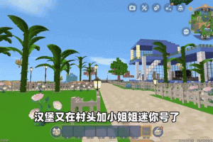 汉堡的迷你世界跑酷地图级别 汉堡，迷你 地图