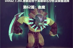 深度解析Dota小狗高达流：如何应对敌方的刺客英雄