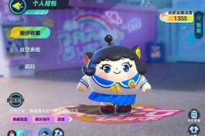 淘气丸子蛋仔派对动作下载