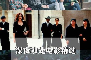 深夜独享高清影视合集