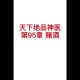 江羽林依依小说全文免费阅读无弹窗