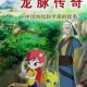 沐风之女：传奇故事与神秘命运