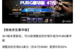淘宝购买绝地求生装备吗