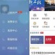 海通证券官网软件下载_官方交易平台APP