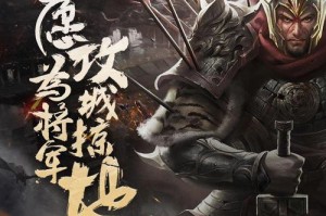 深入探索《攻城掠地》洗练机制：提高角色属性的有效途径
