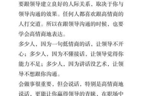 如何掌握高情商沟通技巧，提升日常交流能力？