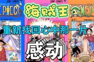 海贼王冒险的黎明：热血航海的起源