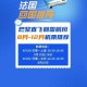 法国空乘1999：经典航班服务与历史回顾