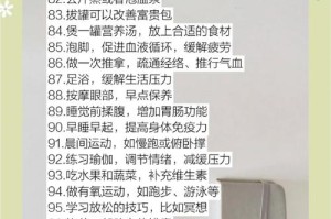 深夜独处指南：100种自我愉悦小妙招