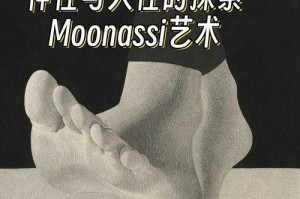 液态欲望：探索人性深处的隐秘渴求