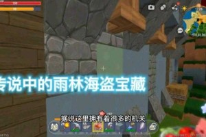 海盗的迷你世界传说怎么玩