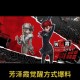 淑芬吃什么第五人格 游戏，吃什么，第一次世界大战
