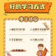 学霸“轻视”下，如何找到适合自己的学习方法？挑战C式学霸，激发学习动力