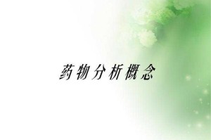 事件背景与药物成分分析，事件背景与药物成分的关联性解析