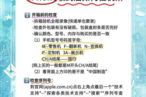 深圳iPhone用户指南：了解和使用体验及购买建议
