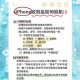 深圳iPhone用户指南：了解和使用体验及购买建议