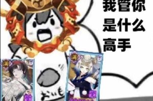 浮夸玩阴阳师