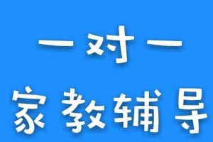 浪漫女家教一对一辅导，轻松提升成绩