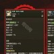 DNF手游2025版60装备系统与升级策略