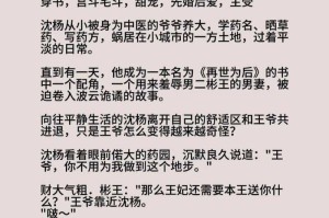 海棠双男主边产边扩，高效生产新策略